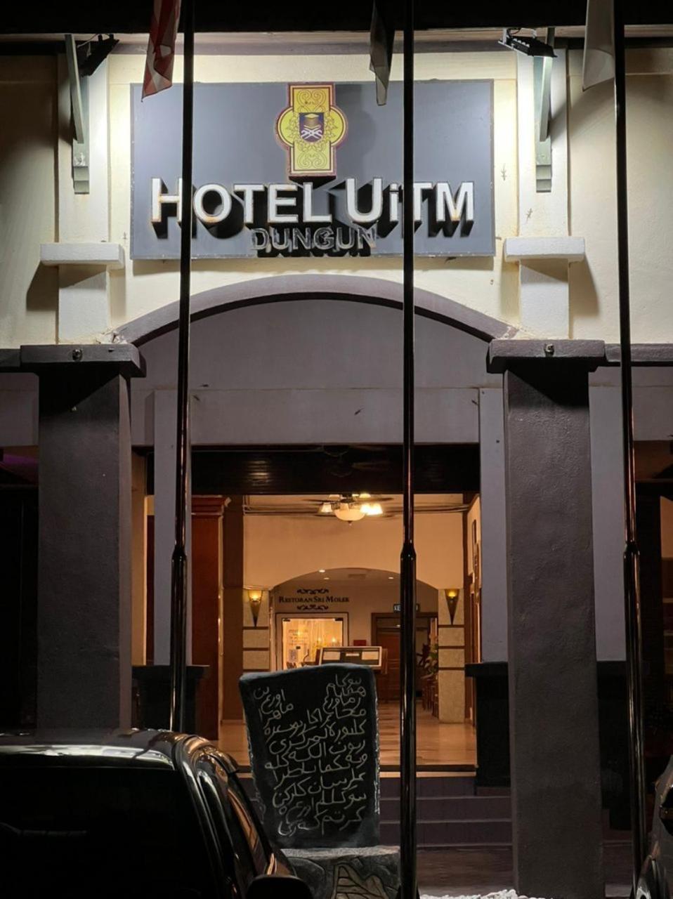 Hotel Uitm Dungun Batu Lima 외부 사진